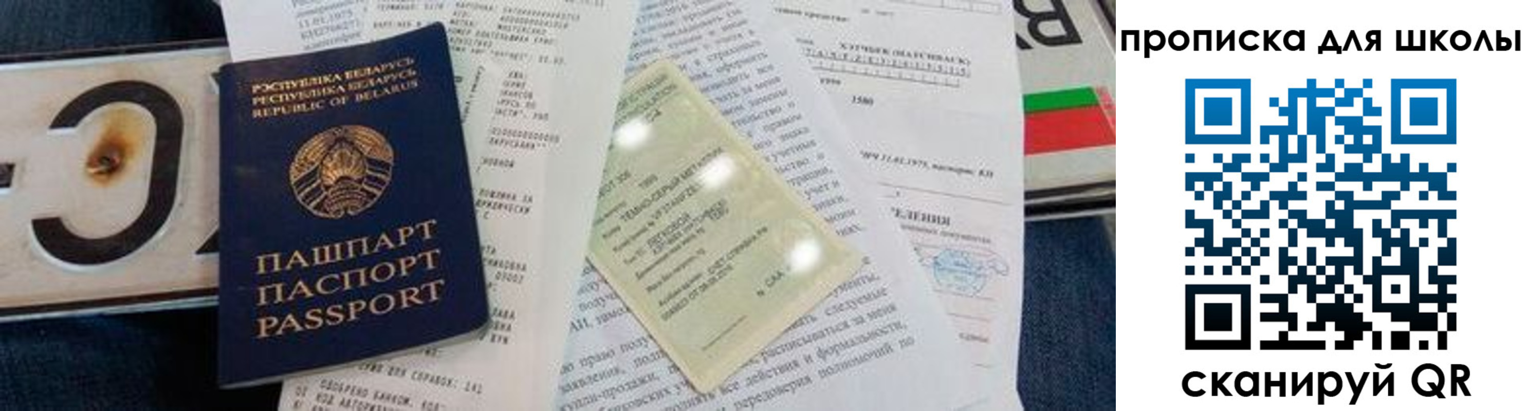 прописка от собственника в Могочи