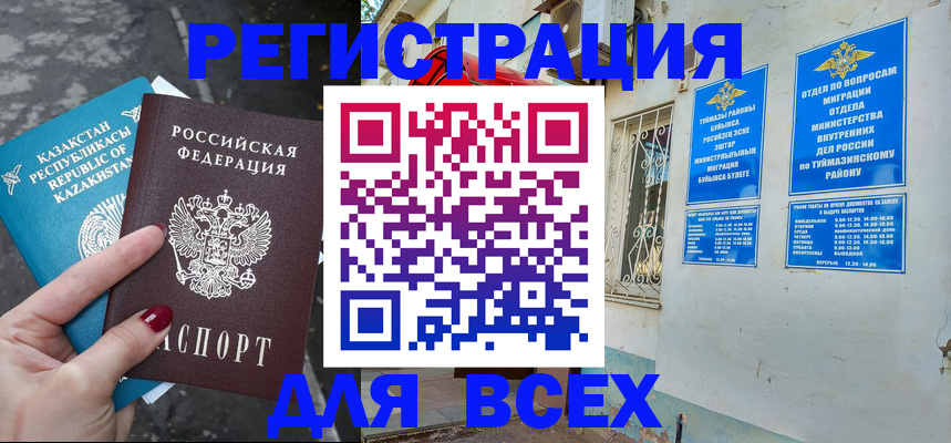 прописка поиск в Могочи