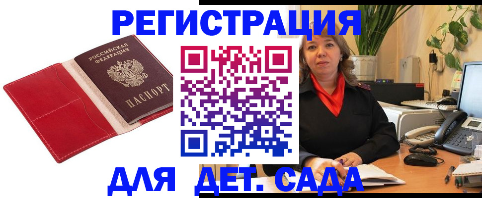 временная регистрация гарантия в Могочи