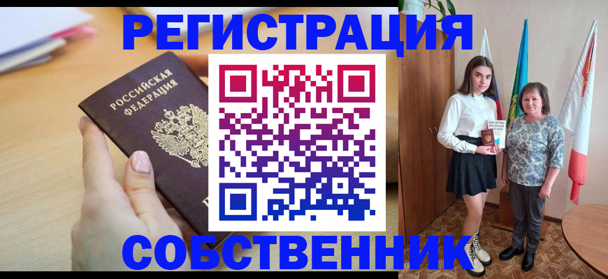 найти адрес прописки в Могочи