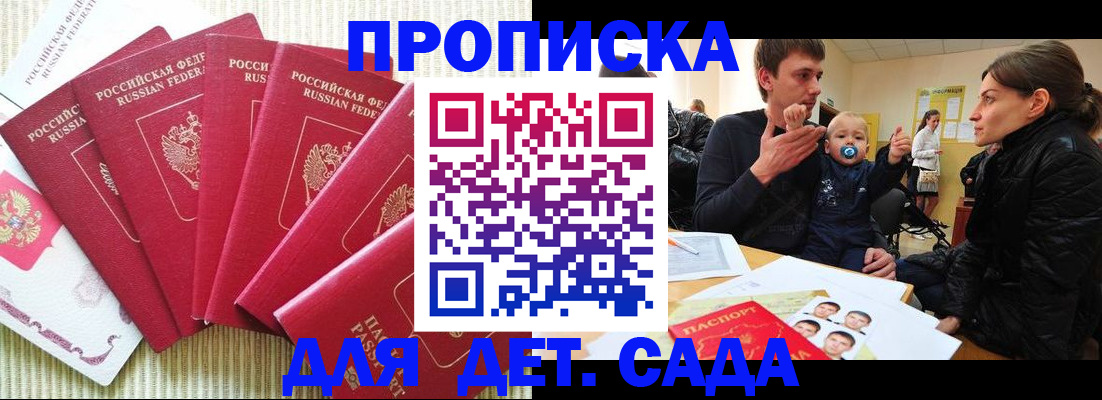 найти адрес прописки в Могочи