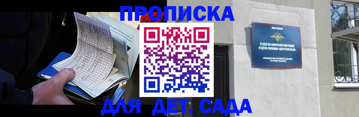 пропишу в квартире в Могочи