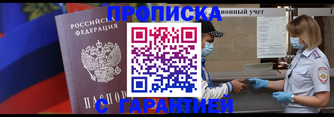 миграционный учет в Могочи