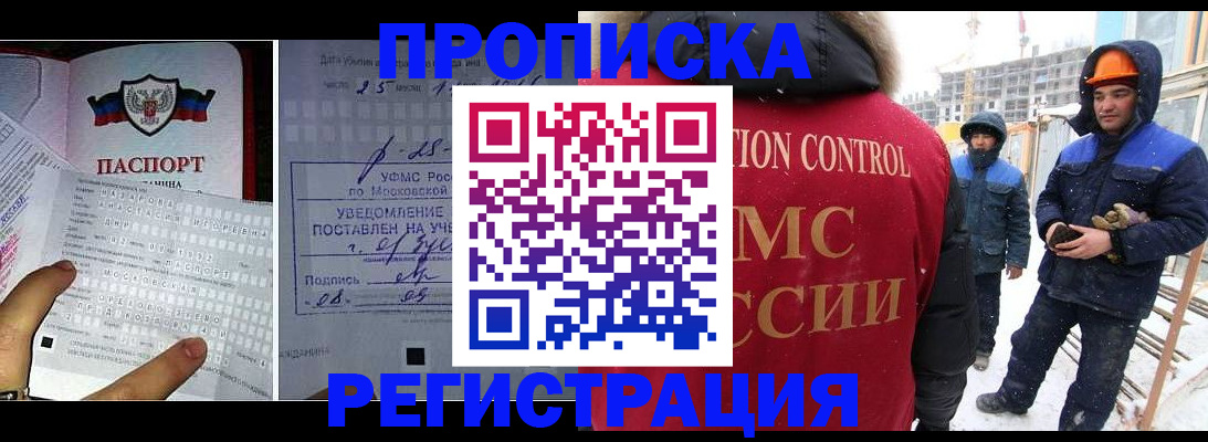 временная регистрация законно в Могочи