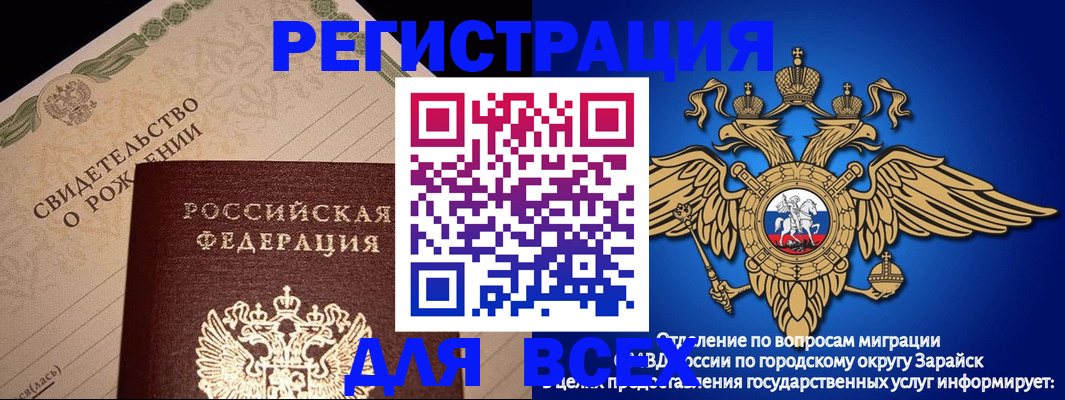 временная регистрация собственник в Могочи